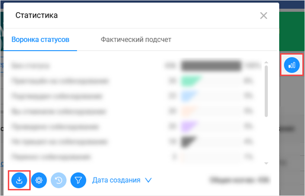 Иконка Скачать в окне Статистика